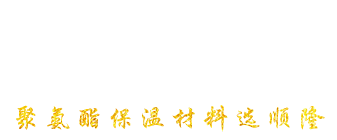 安丘市亚洲城YZC88聚氨酯有限公司